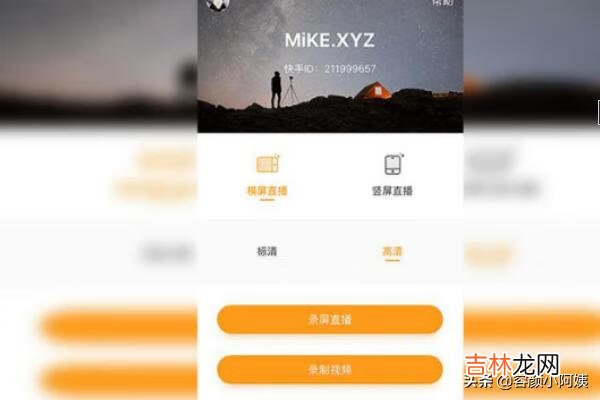 快手怎么直播手游（怎么一边打游戏一边直播)