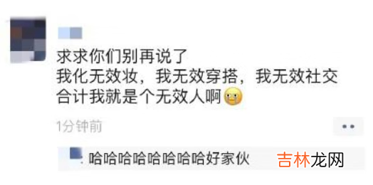 抖音无效人是什么梗