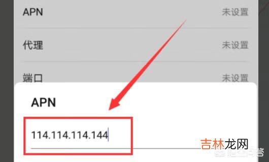 手机上网速度慢怎么办（4g信号满格上不了网)