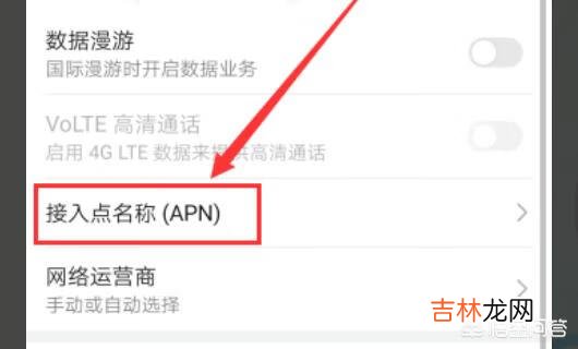 手机上网速度慢怎么办（4g信号满格上不了网)