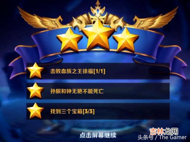 《王者荣耀》冒险模式里的血王宫的回忆如何三星通关