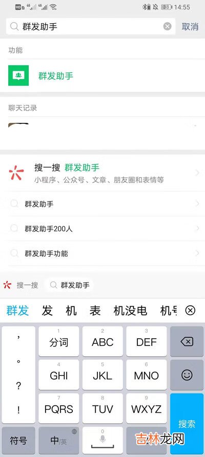 微信群发消息怎么发