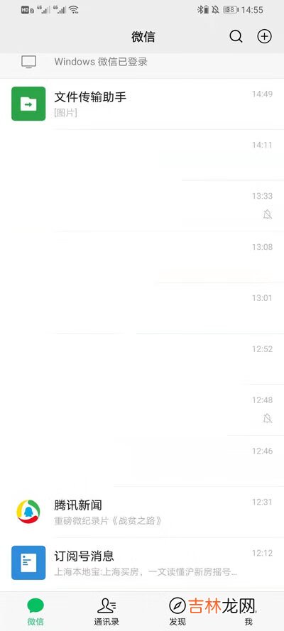 微信群发消息怎么发