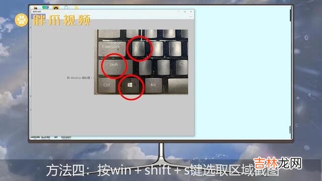 电脑上怎样截图（win7一键截图)