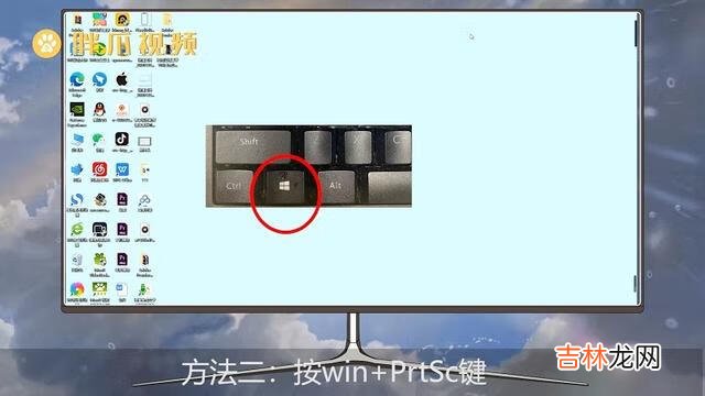 电脑上怎样截图（win7一键截图)