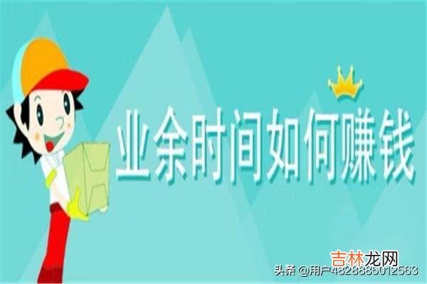 怎么才能通过手机赚钱（手机兼职赚钱是不是骗人的)