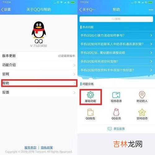 怎么注销QQ，注销QQ账号的过程（qq注销后多久彻底注销)