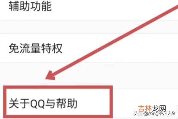 怎么注销QQ，注销QQ账号的过程（qq注销后多久彻底注销)