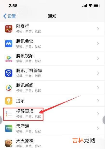 iphone如何添加提醒铃声（iphone把歌曲设为铃声)