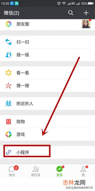 怎样使用微信来P图（比较逼真的微信零钱p图软件)