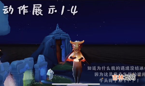 光遇抱拳动作展示