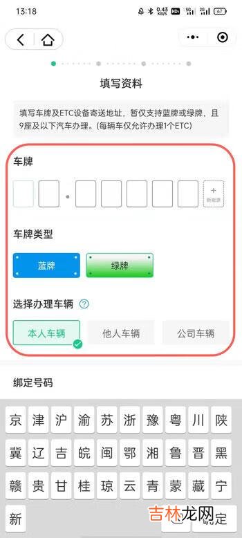 微信ETC怎么注册办理