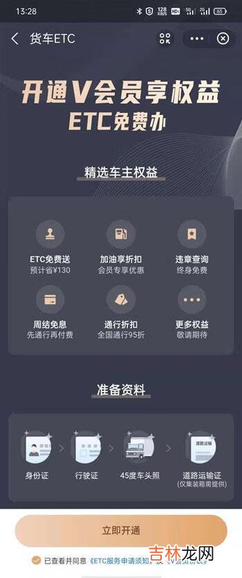 支付宝ETC怎么办理