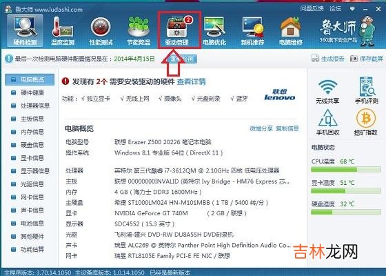 更新显卡驱动的方法(win10显卡驱动更新)