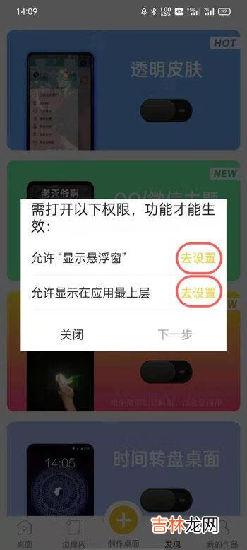 微信透明壁纸怎么弄