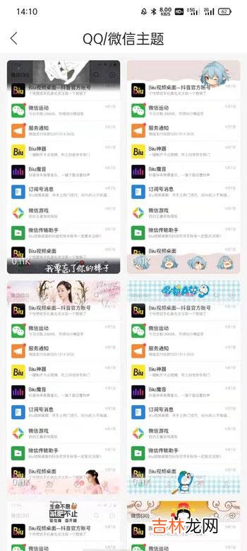 微信透明壁纸怎么弄