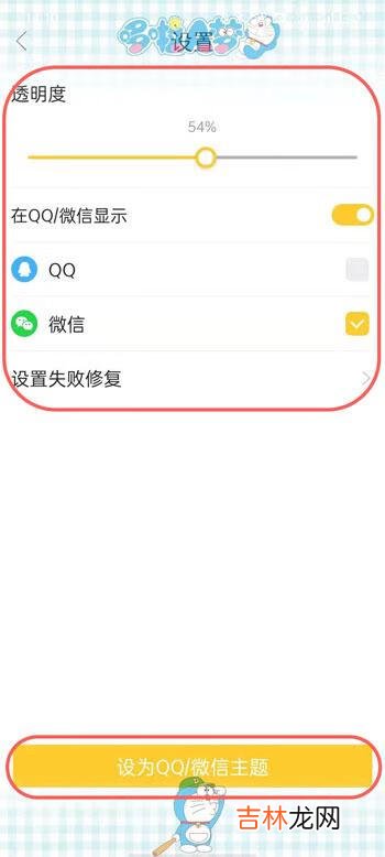 微信透明壁纸怎么弄