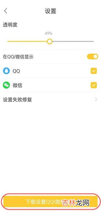 微信透明壁纸怎么弄