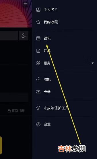 2021抖音怎么查给谁刷过礼物