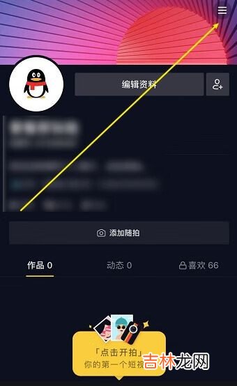 2021抖音怎么查给谁刷过礼物