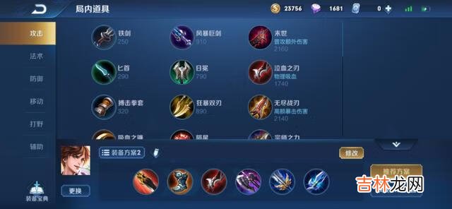王者荣耀李白怎么玩全局思路是怎样的(李白的全局解说)