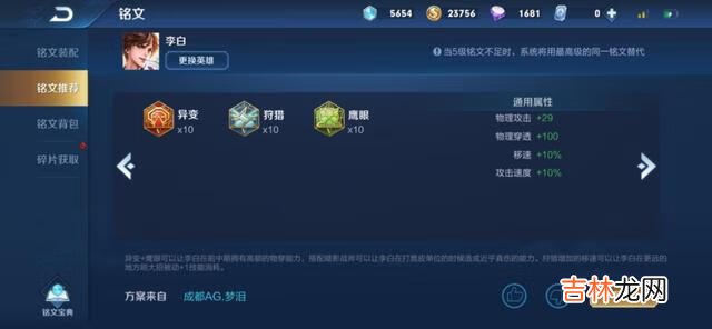 王者荣耀李白怎么玩全局思路是怎样的(李白的全局解说)