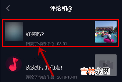 2021抖音怎么看自己的评论记录