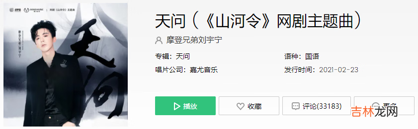 抖音花开早天知晓天莫笑天亦老江湖小天地遥人去了我忘了是什么歌曲