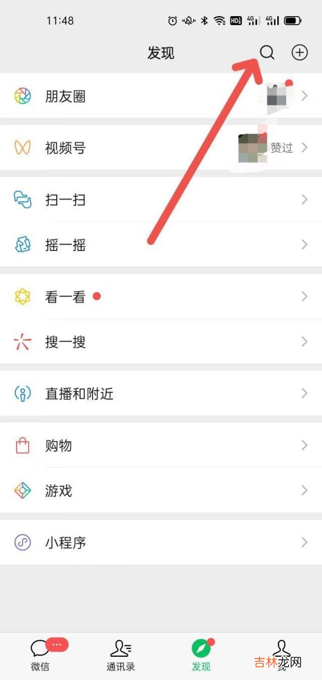 如何查找自己建的群聊(怎样找自己建的群聊)