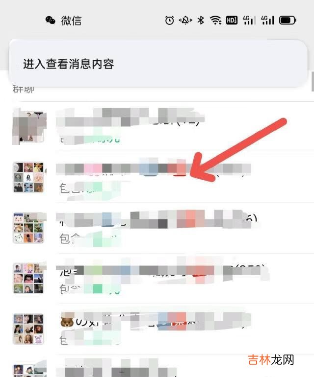 如何查找自己建的群聊(怎样找自己建的群聊)