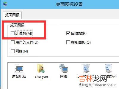 win10如何显示我的电脑在桌面（win10回到经典桌面)