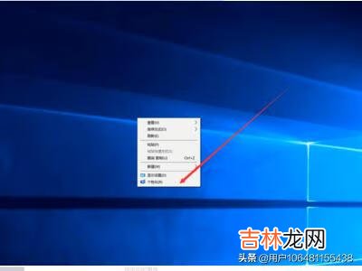 win10如何显示我的电脑在桌面（win10回到经典桌面)