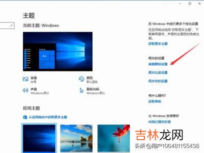 win10如何显示我的电脑在桌面（win10回到经典桌面)