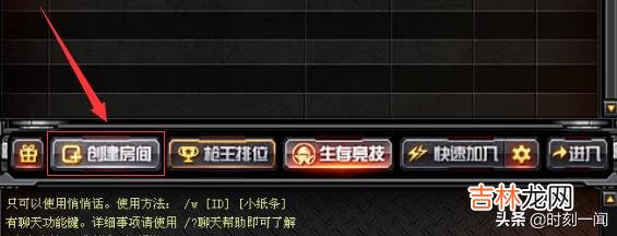 穿越火线怎么改房间名字(穿越火线房间改默认名字)