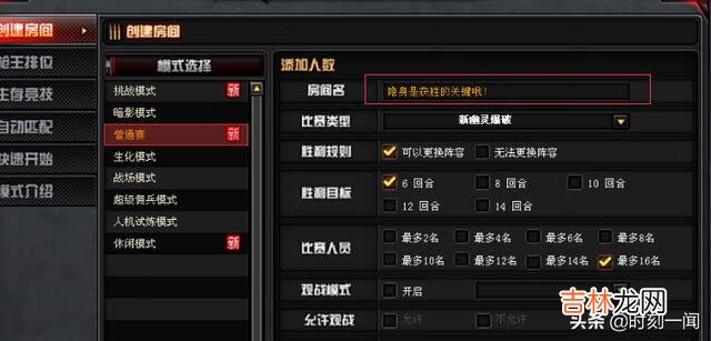 穿越火线怎么改房间名字(穿越火线房间改默认名字)