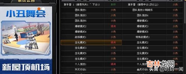 穿越火线怎么改房间名字(穿越火线房间改默认名字)
