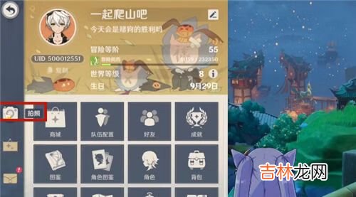 原神异世寻味礼活动什么时候开始