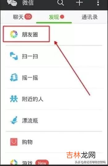 在微信朋友圈里如何只发文字不发图片（微信发朋友圈文字不发图片怎么搞)