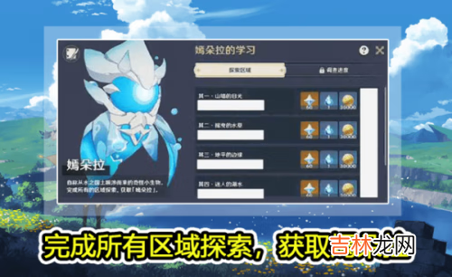 原神纯水真心怎么获得