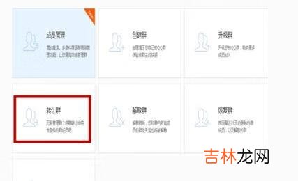 群主转让给别人怎么恢复群主位置(群主转让后怎么收回)