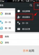 手把手教你如何添加微信好友（微信好友添加记录找回)