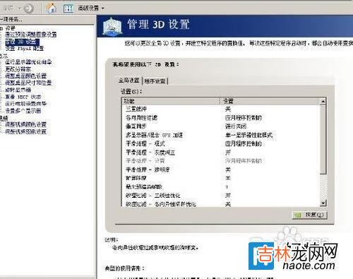 CF烟雾头win7N卡最佳调法是什么(cf调烟雾最佳设置网吧)