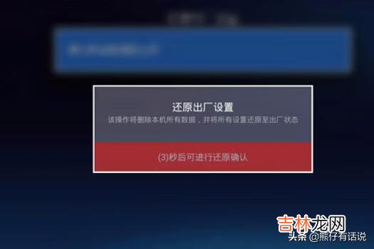 恢复出厂设置会怎么样（忘记密码强制恢复出厂设置)