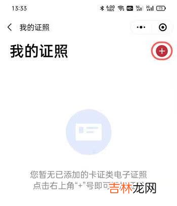 微信电子结婚证怎么领取