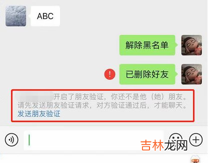 微信拒收是拉黑了还是删除了
