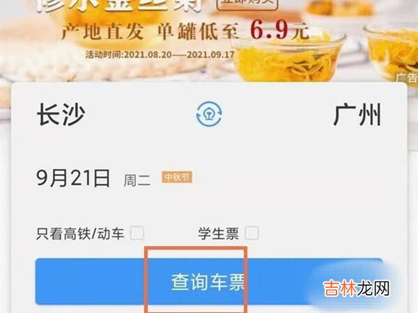 12306学生如何买下铺（怎么在12306买下铺)