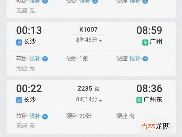 12306学生如何买下铺（怎么在12306买下铺)