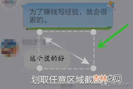 手机QQ怎样截屏怎样发送截图（qq红包无法截屏)