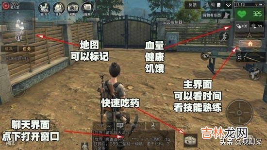 明日之后新手如何玩(明日之后新手后期怎么玩)