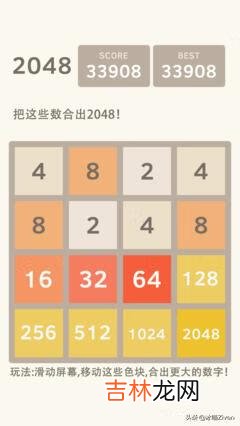 2048经典游戏的玩法规律是怎样玩的（2048游戏窍门)